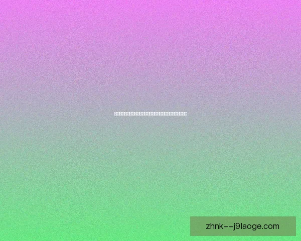 世界杯官方門票購買流程價格渠道安全與觀賽權益全解析注意事項