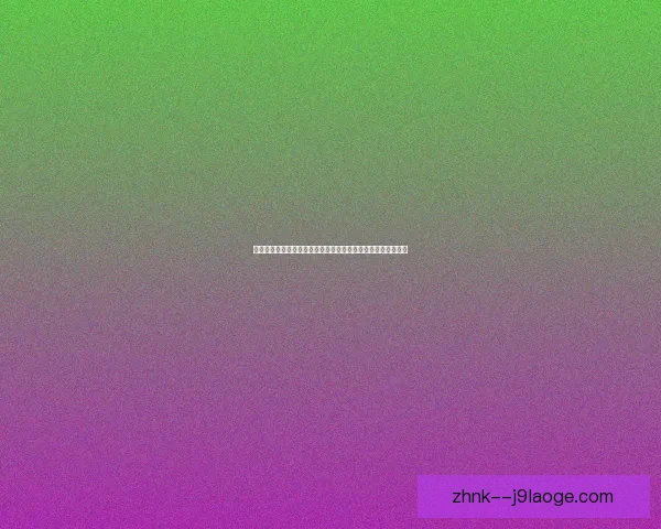 从凯恩对阵阿根廷表现看其在德甲体系中的攻防影响力全面解析